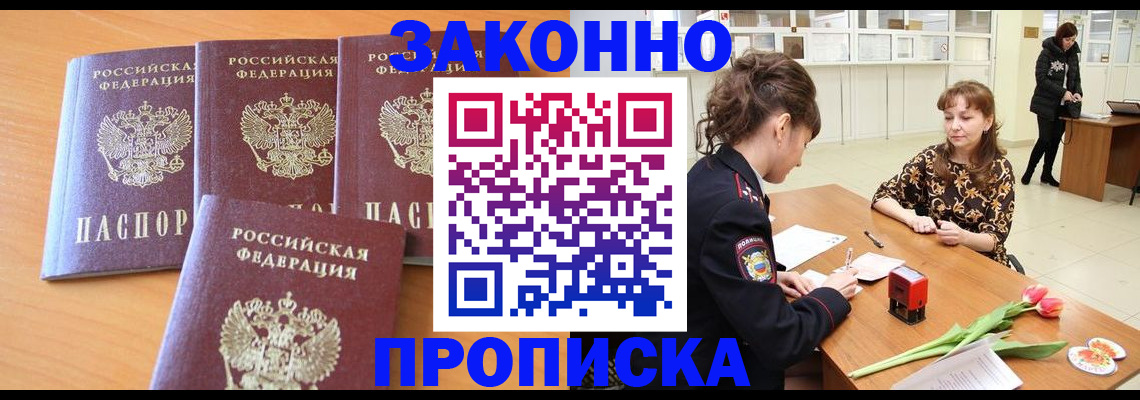 прописка гарантия в Ртищево