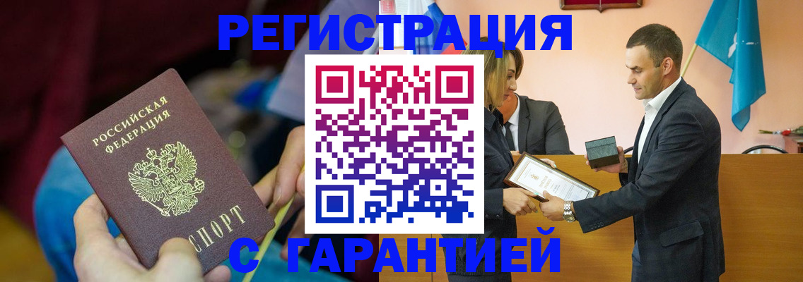 прописка 2025 в Ртищево