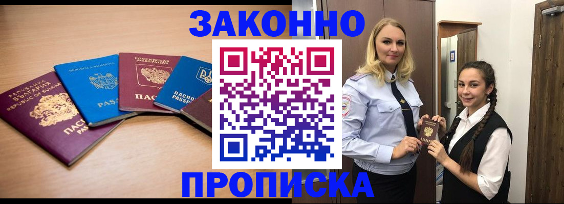 временная регистрация госуслуги в Ртищево