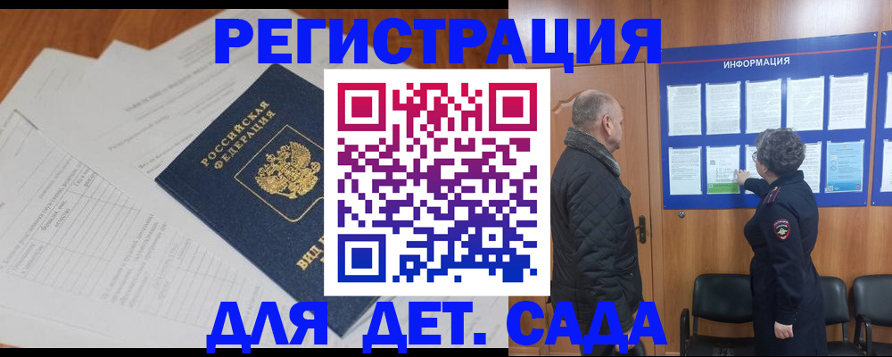 временная регистрация госуслуги в Ртищево