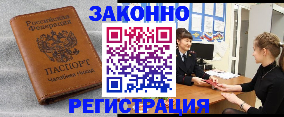 прописка для военкомата в Ртищево