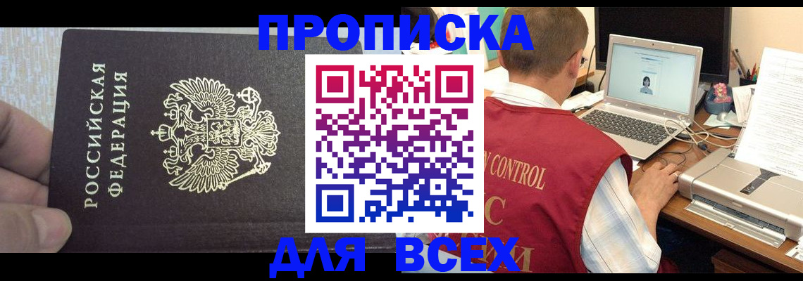 прописка поиск в Ртищево